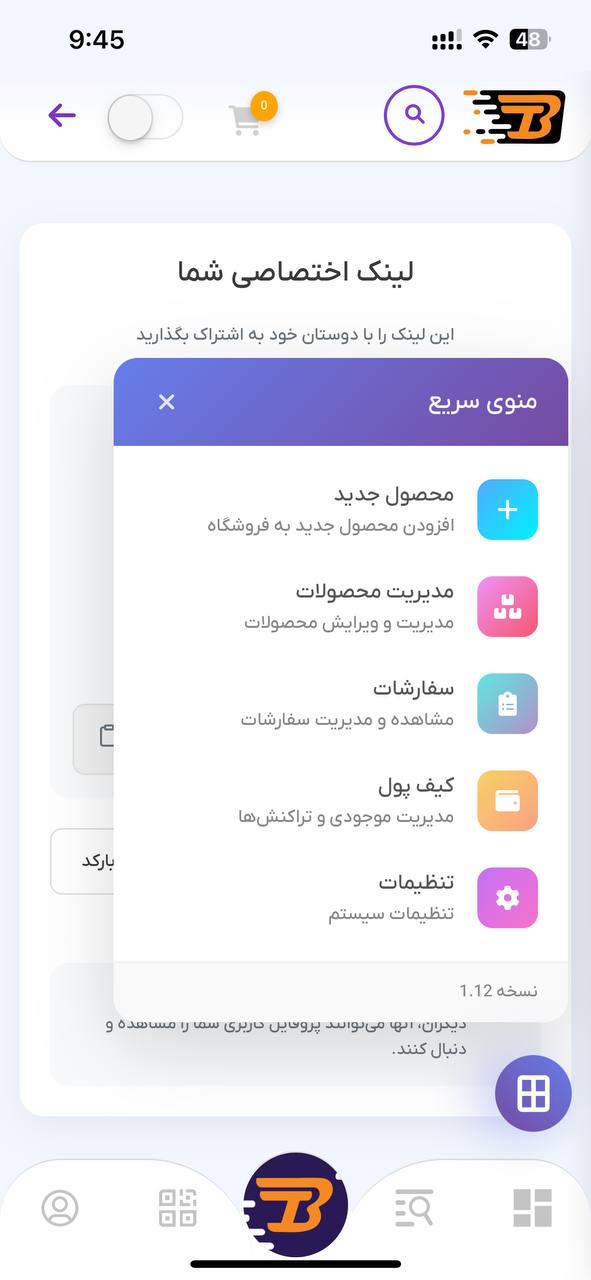 اسکرین شات اپلیکیشن بازاری