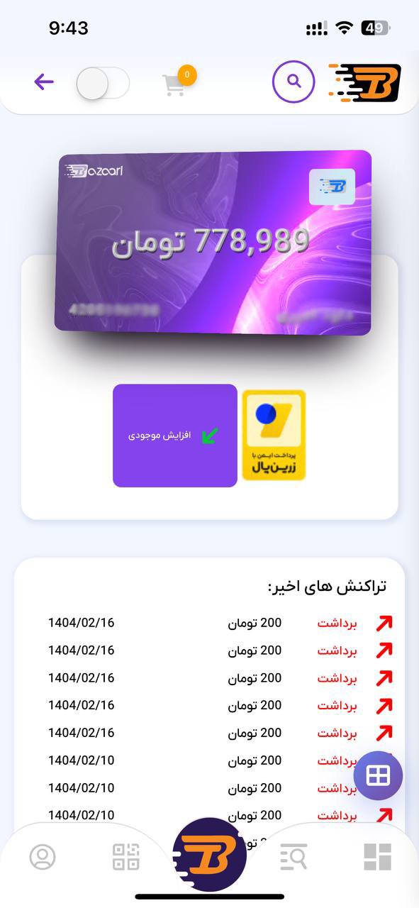 اسکرین شات اپلیکیشن بازاری