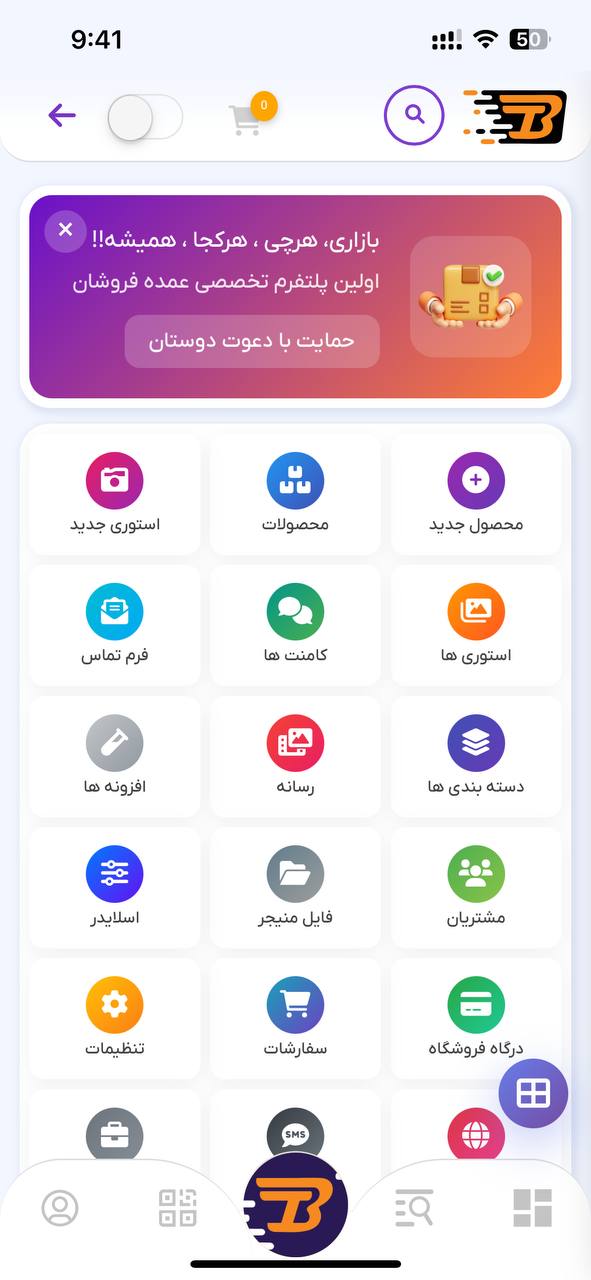 اپلیکیشن بازاری